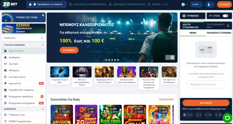 20Bet Homepage